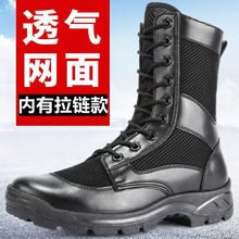 新款男靴子夏季工装靴高帮男鞋拉链网眼皮靴透气户外靴登山保安鞋