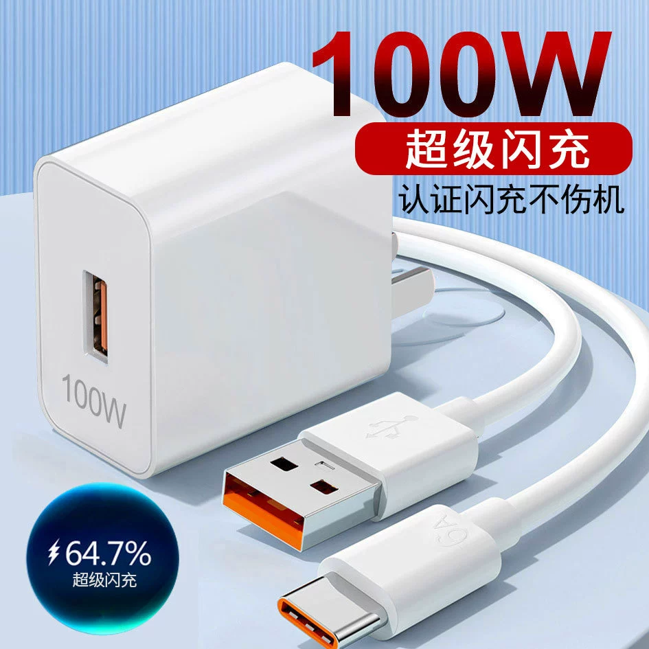 Huawei, compatible charger charging, mobile phone, 100W, Android, 120W, wholesale, 66W
