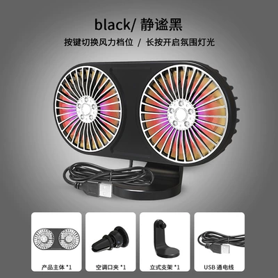 Car flash F211 car USB double head fan outlet creative car car car car supplies (Digər kiçik elektrik cihazlar) - black
