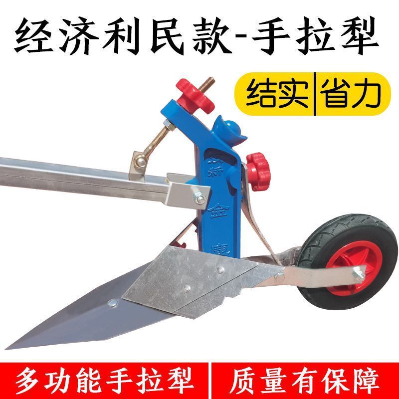 手拉犁人力耕地机开沟神器起垄种菜培土微耕机翻地翻土家用犁地机|undefined