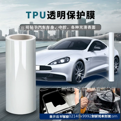 Factory Wholesale Direct Sales Car Tpu Car Cover Tpu Paint Protective Film Tpu Invisible Car Cover Self-Repairing Scratches Tpu (Car paint protective film)