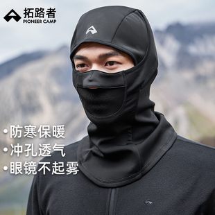 Pathfinder Protective Mask Cycling Hood Autumn and Winter Fully Wrapped Fleece-Lined Men's and Women's Warm Windproof and Cold-Proof Hat