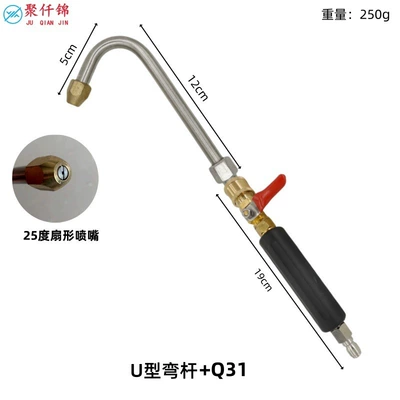 High pressure car wash water gun – Car Wash Nozzle - q31-14-quick-plug-with-switch-handle-air-conditioning-rod-u-shaped-bend-about-15cm-long