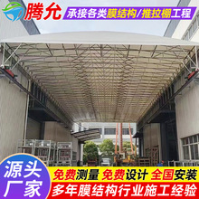 户外收缩雨篷昆明遥控电动推拉棚过道仓库移动雨蓬遮雨防晒遮阳棚