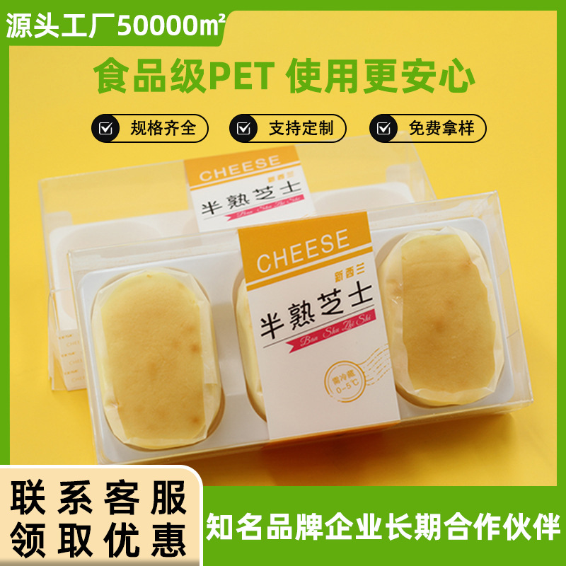 半熟芝士包装盒绿豆糕甜品盒子透明烘焙长方形一次性打包包装盒