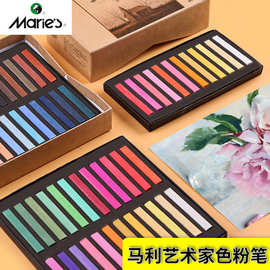 马利色粉笔36色48色粉画棒彩绘水溶24色专业手绘粉彩笔染发粉蜡笔