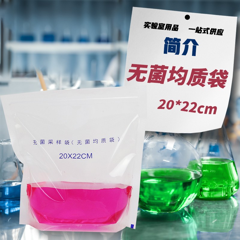 무균 샘플링 백 균질 백 (레이어링 포함) 12*18cm 200ml 20*22 20*32 두께