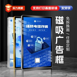 灯箱;相框、画框;广告牌