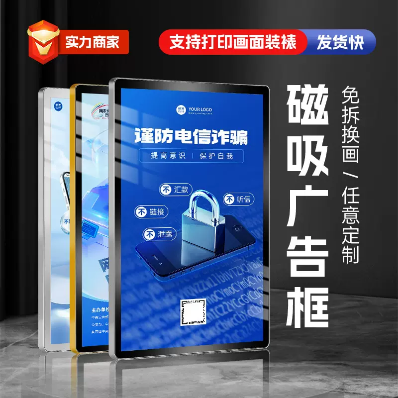铝合金海报框磁吸式框架挂墙宣传框更换相框画框电梯广告框标识牌