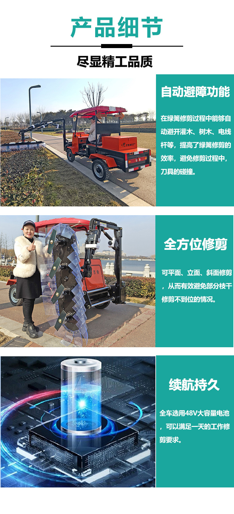 绿篱修剪机详情页 (1).jpg