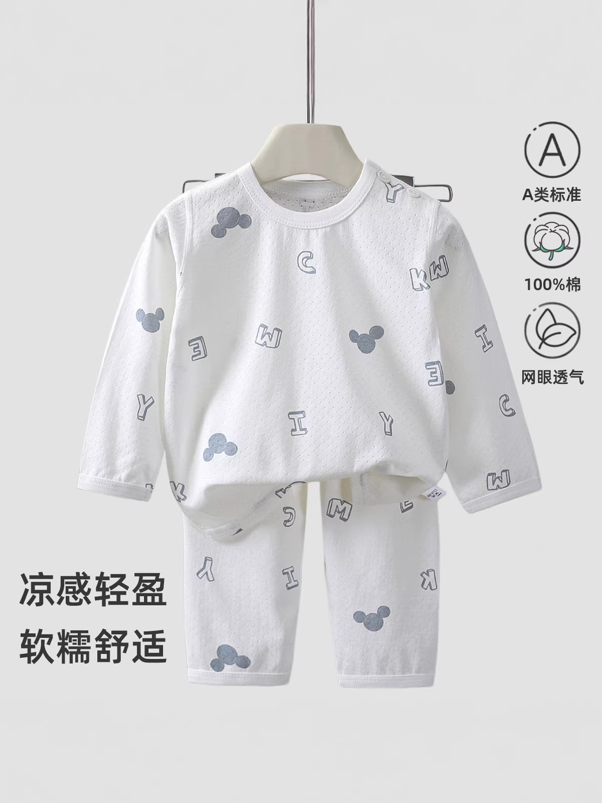 Children's cotton long-sleeve