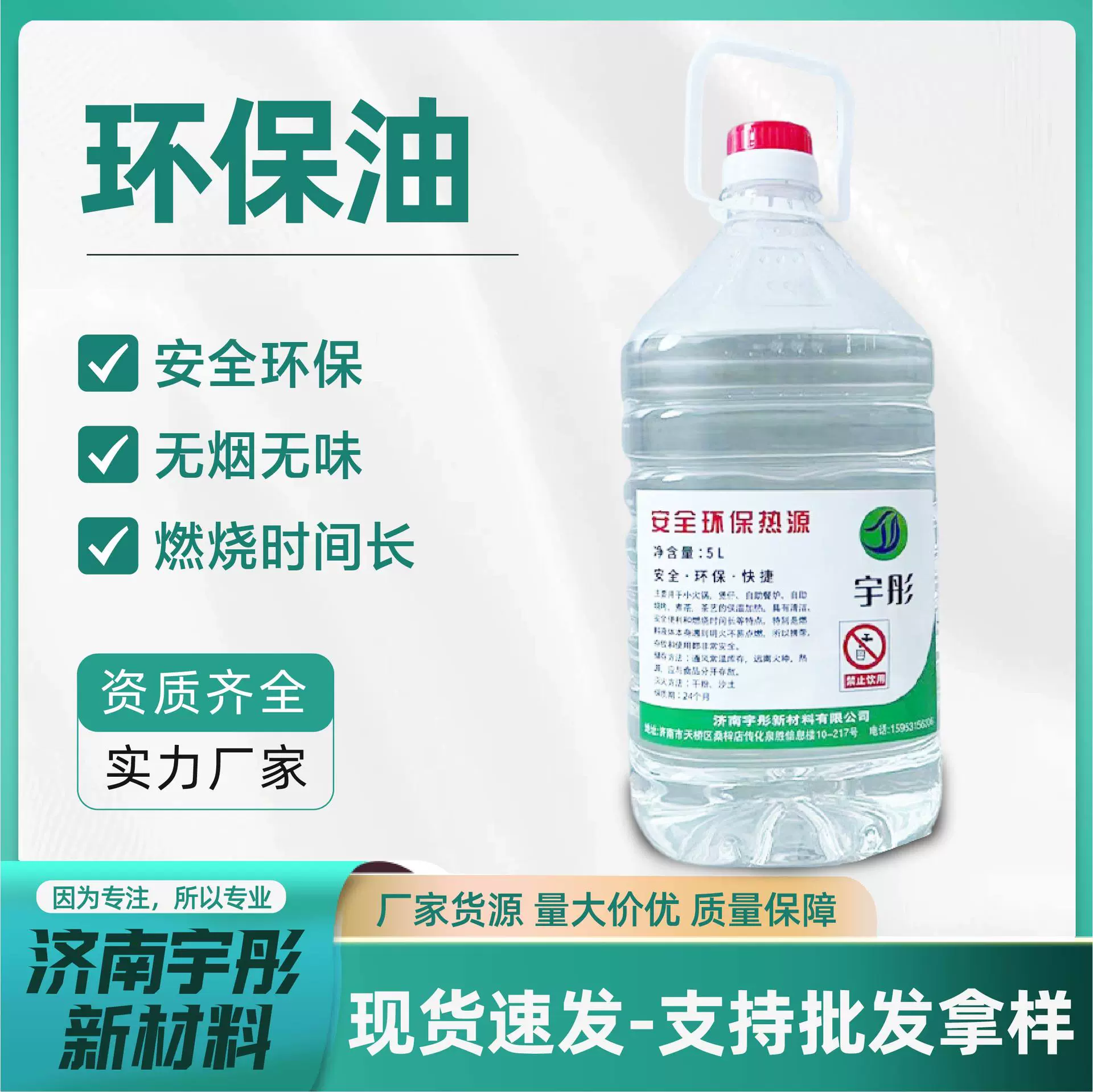 现货锅燃料油烤鱼矿物油布菲炉加热环保油无味耐烧植物燃料油