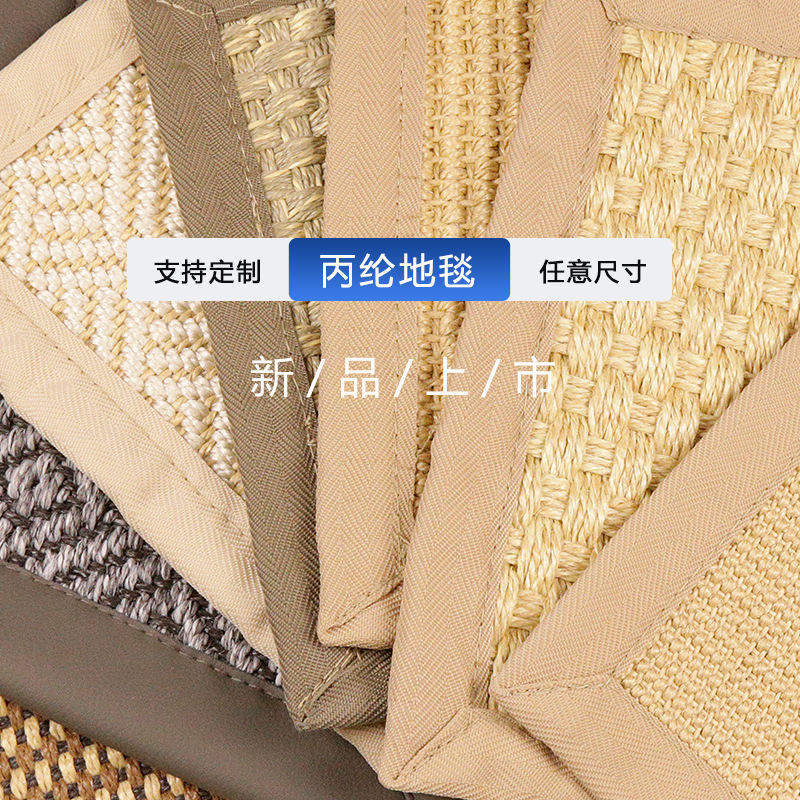 Polypropylene Woven Carpet Imitation Sisal Waterproof Full-Cover Yoga Room Office Corridor Office Building Simple Solid Color Carpet