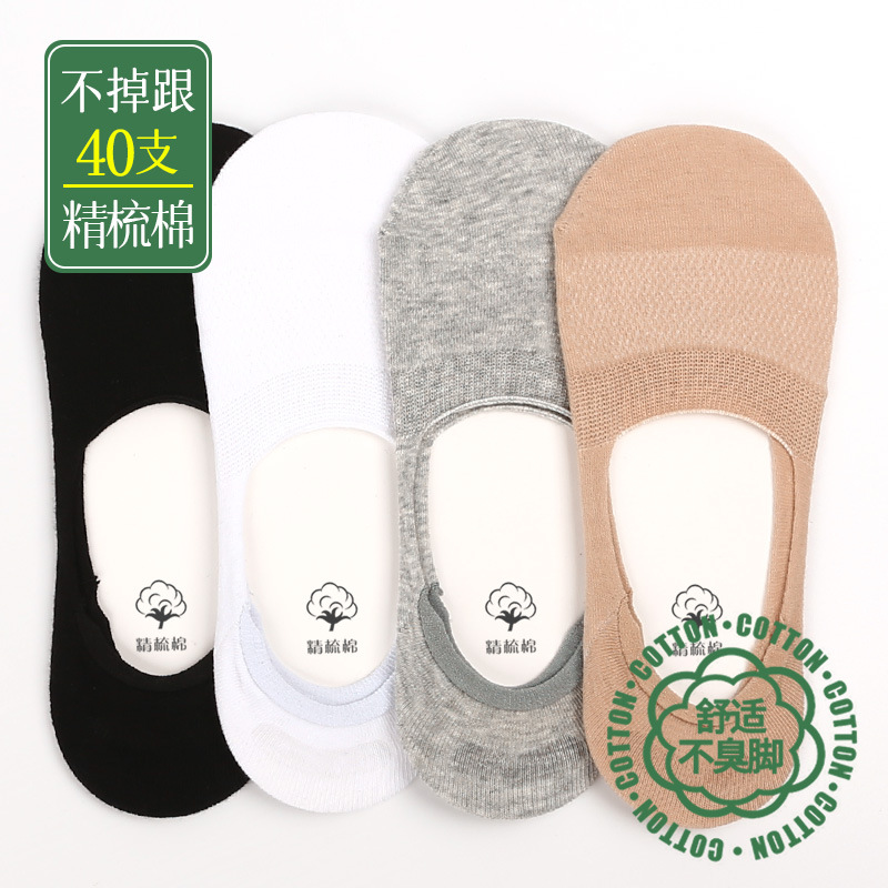 Invisible Socks for Men and Women, Summer Thin Mesh Casual Breathable Non-Slip No-Show Combed Cotton Boat Socks Short Style