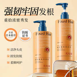 芃芃草防脱固发洗发乳去屑止痒生姜汁侧柏叶人参何首乌防脱洗发水