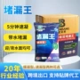 卫生间厨房堵漏快干涂料