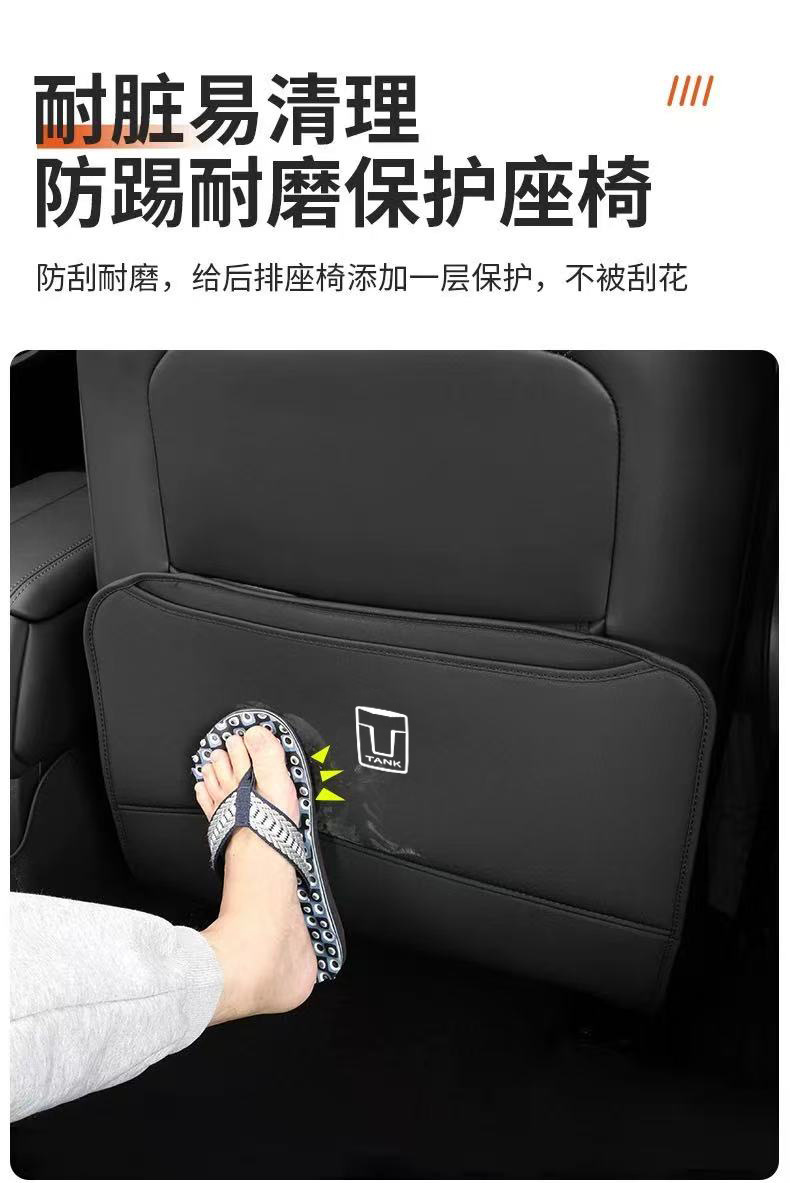 Tank 300/400/500 Rear Seat Anti-Kick Protection Mat Car Interior Accessories Modification Car Protection
