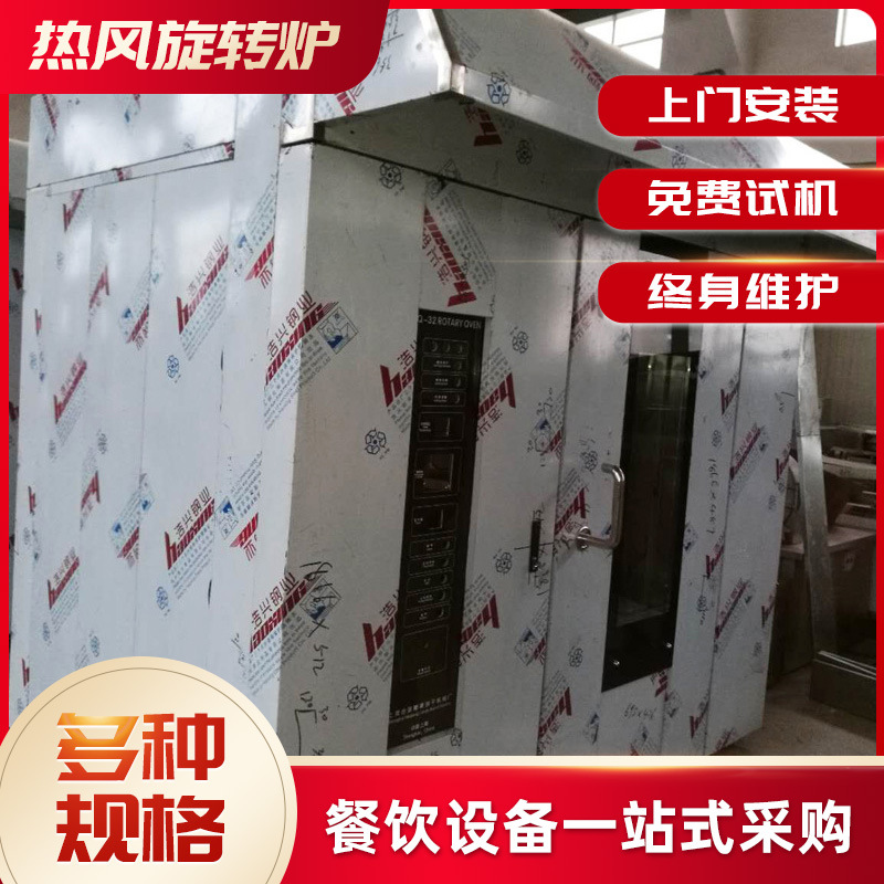 供应32盘16盘64盘热风旋转炉 食品烘焙设备商用柴油燃气旋转炉