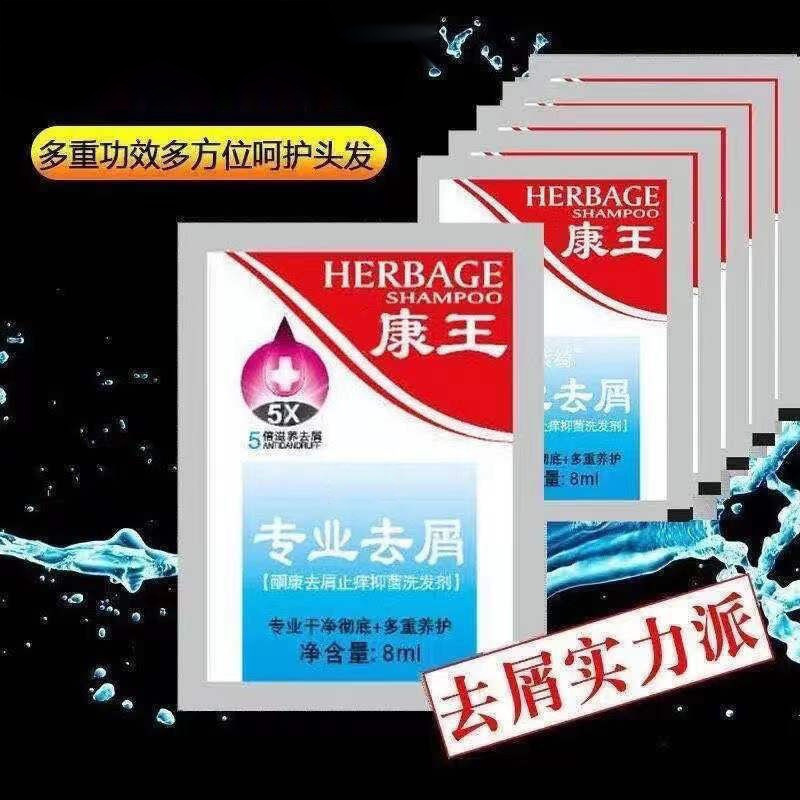 Kangwang ケトコン フケ防止およびかゆみ止めシャンプー、頭皮の苔を除去し、ふけを除去するシャンプー、小袋、男女兼用|undefined