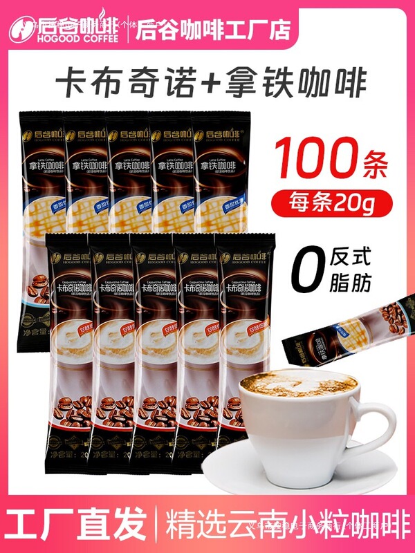 Coffee Instant Cappuccino Italian Latte Original Flavor Special Concentrated Three-In-One Yunnan Small Capsules Flagship Store
