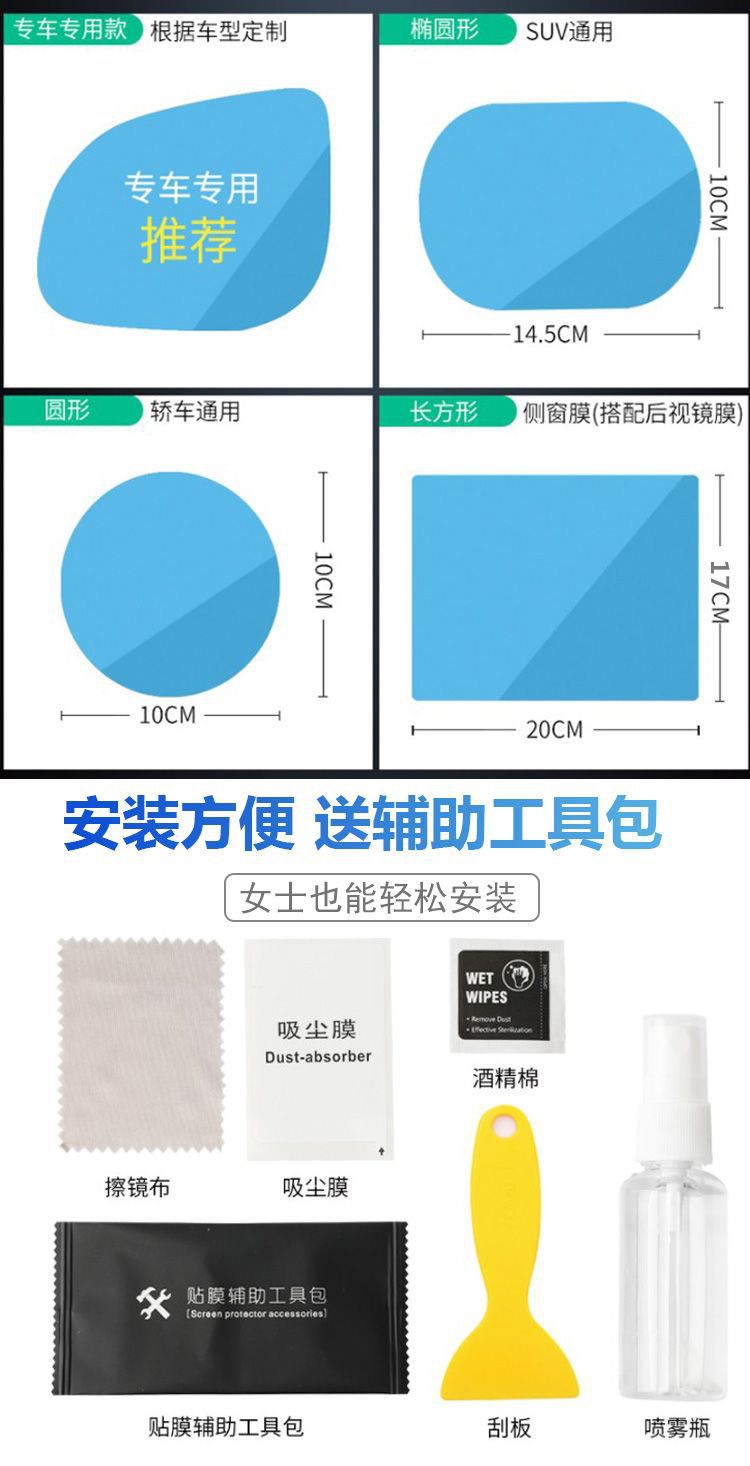 Suitable for Byd Song Max F3 Han Qin Rearview Mirror Rainproof Film Side Window Full-Screen Anti-Fog Film Rainproof Artifact
