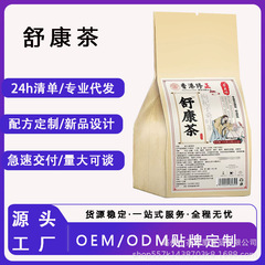 舒康茶肝茶古方前列本草袋泡茶枸杞子桑叶茶源头工厂养生茶可代发