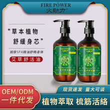 艾草舒活油老姜玫瑰精油按摩油身体按摩油推背润肤油刮痧油现货