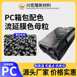 色母料;其他颜料;功能性母料
