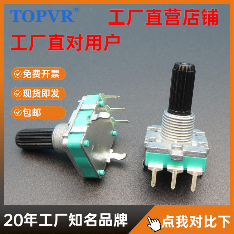 EC16旋转编码器厂家按压立式360度旋转增量型数字电位器