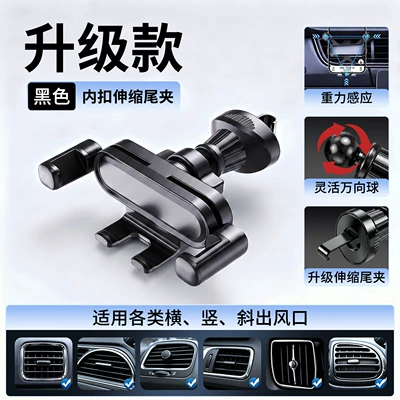 Cute car phone holder for women, car navigation support stand, car air vent simple clamp holder for ladies (Car phone holder) - gravity-sensing-phone-holdersingle-bar