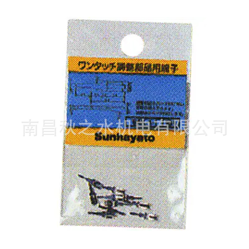 サンハヤト株式会社sunhayatoワンタッチ部品取付用端子SAK-1-1