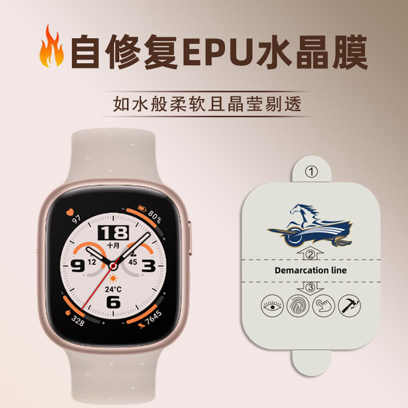 Suitable for Huawei Watch Film Watch Fit4 Hydrogel Film Huawei Watch Fit3 High-Definition Epu Crystal Film