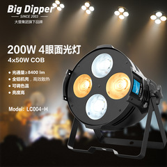 大普面光灯ステージ照明COB観客灯LED200Wバーパフォーマンスライブパライト防水ステージライト
