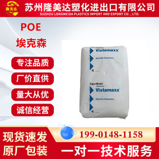 Poe Exxon 6102 6202 Toughening Agent Cold-Resistant Pp Modified Aging-Resistant Film Profile High Transparency Raw Material