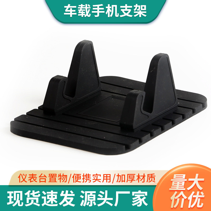 車用多機能計器台物置パッド車載携帯電話スタンド滑り止めシートデスクトップ滑り止めスタンド|undefined