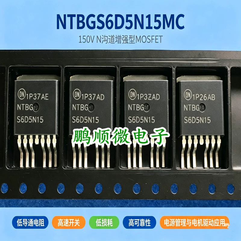 NTBGS6D5N15 S6D5N15 150V 121A 6 5 мОм D2PAK7