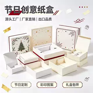 节日创意纸盒定制 圣诞新年翻盖礼盒 彩印图案礼品包装盒源头工厂