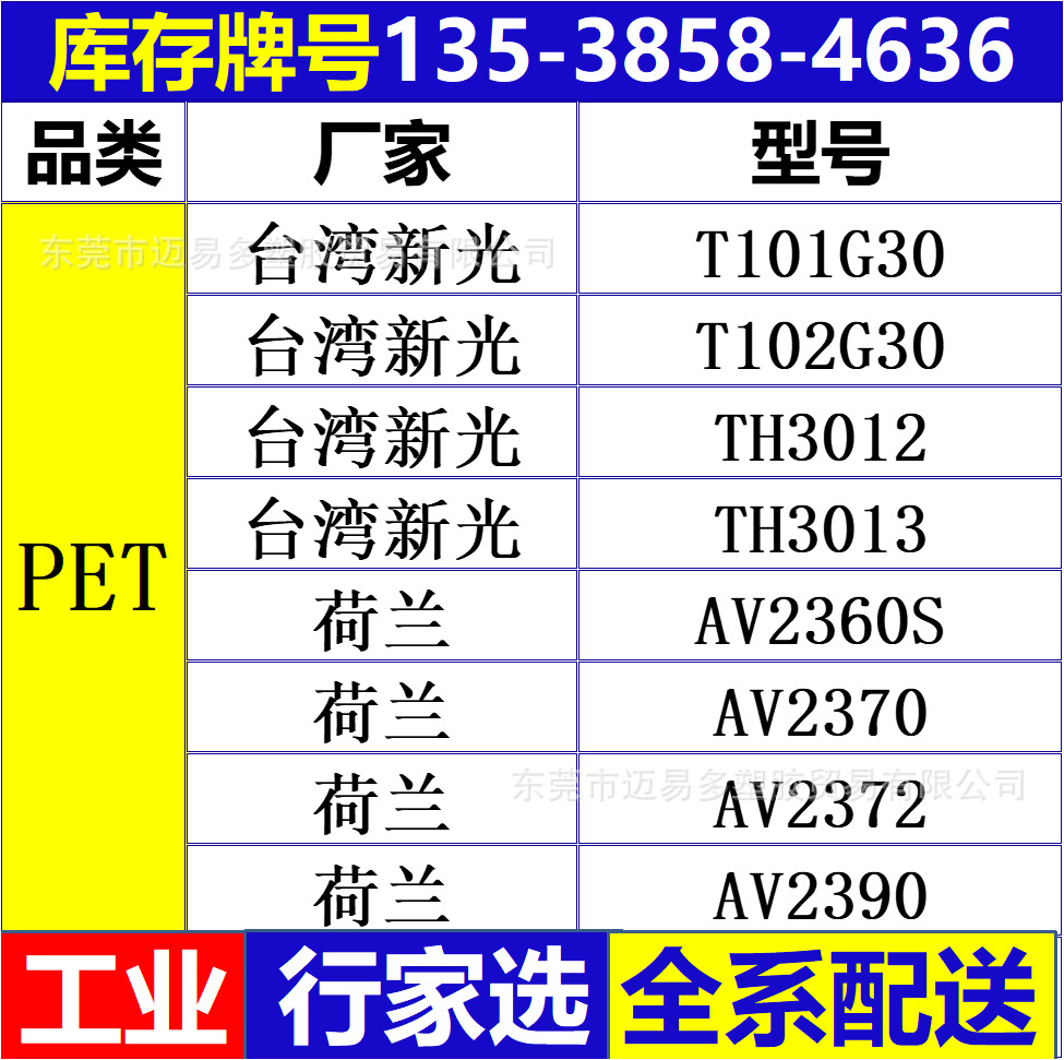 PET台湾新光T101G30 T102G30-BK T102G30-NC TH3012 TH3013