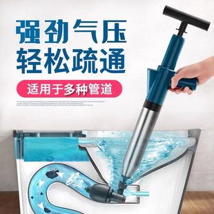 High-Pressure Pump for Clearing Drains, Air Cannon for Clearing Drains, Toilet Pump, Toilet Pump, Professional Tools