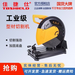 Cutting Machine High-Power Industrial-Grade Profile Multi-Functional Steel Stainless Steel Toothless Saw Desktop Pipe Cutting Machine