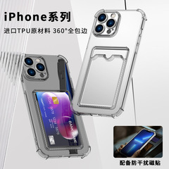 アップル15promaxカードの転倒防止携帯ケースiphone14透明保護ケース13TPU11