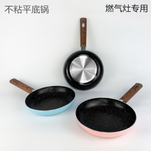 Aluminum Pan non-stick pan household omelette steak frying pan gift pot baby food supplement pot wok wholesale