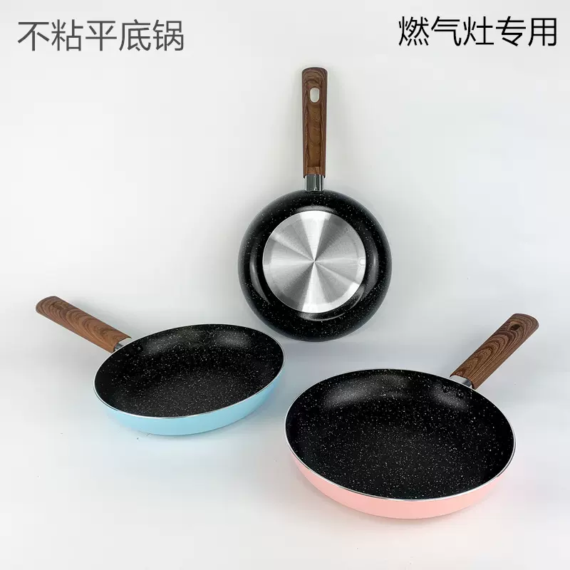 厂家批发铝制平底锅不粘锅家用煎蛋锅牛排煎锅礼品锅宝宝辅食锅炒