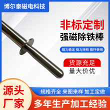 304不锈钢把手强磁棒钕铁硼磁力棒吸铁棒强磁除铁器6000-13000GS