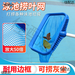 Swimming Pool Salvage Net Encrypted Filter Fishing Net Swimming Pool Rod Pool Fish Tank Pool Cleaner Salvage Accessories Longer