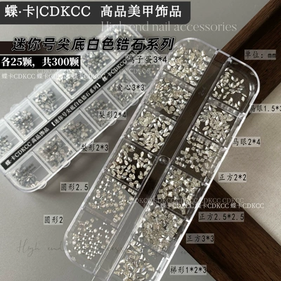 Dırnaq bəzəkləri – Decorations - pointed-bottom-white-zircon-12-grids-300-pieces