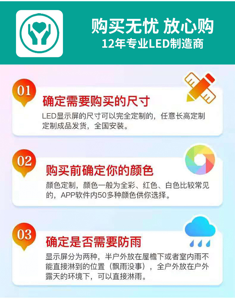 led-屏拼多多版本-修改_02