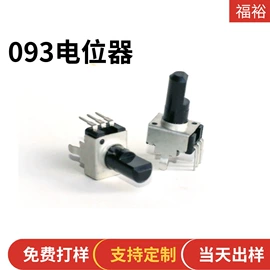 电位器;开关元件;编码器