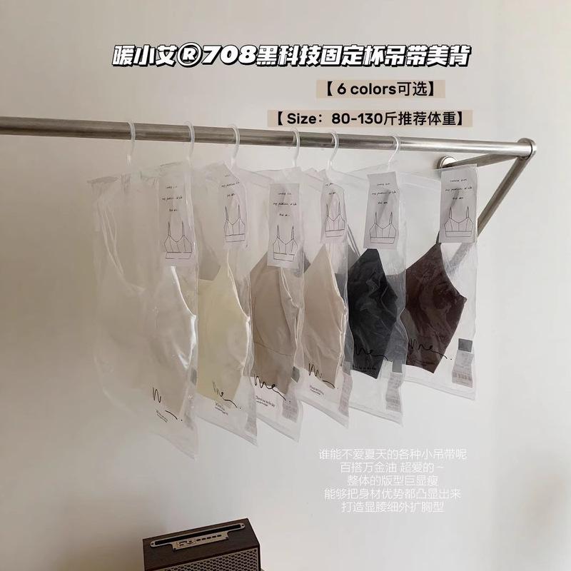 Warm Xiaoai 708 Black Technology Fixed Cup Ice Silk Vest Double Shoulder Strap Latex Cup Sling Summer Casual Versatile Beautiful Back Warm Xiaoai 708 Black Technology Fixed Cup Ice Silk Vest Double Shoulder Strap Latex Cup Sling Summer Casual Versatile Beautiful Back