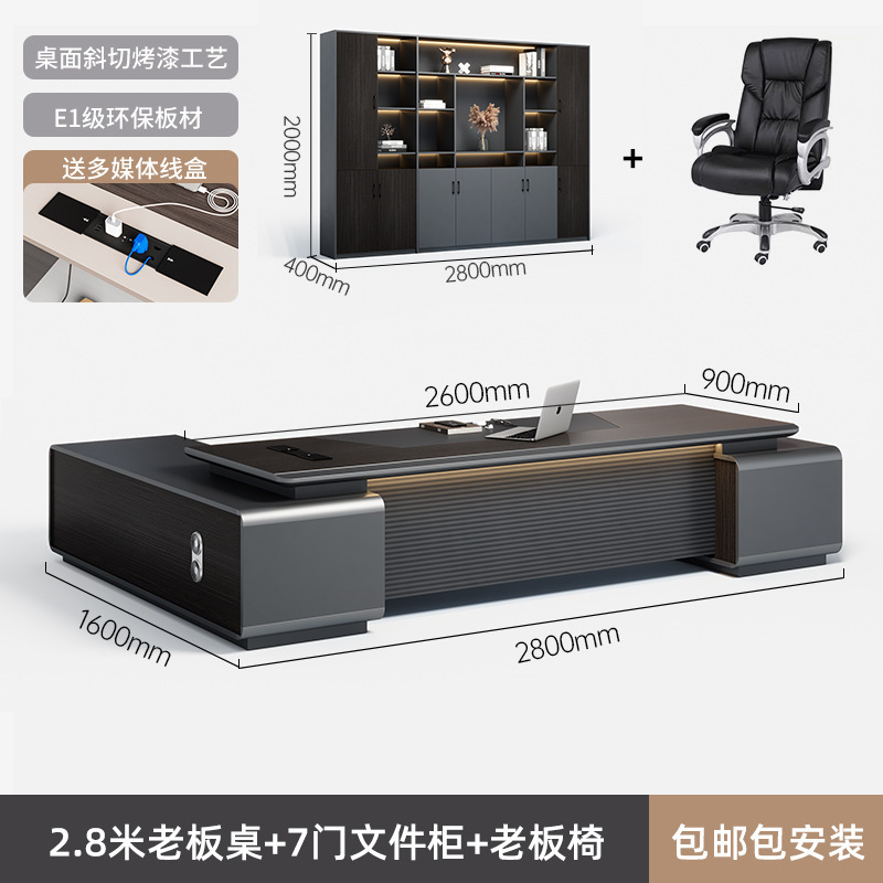 烤漆老板桌办公桌椅组合轻奢高级感简约现代总裁董事长经理大班台|undefined